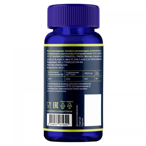 ДжиЭлЭс Цинка цитрат 350 мг, 90 капсул (GLS, Микроэлементы), фото-8