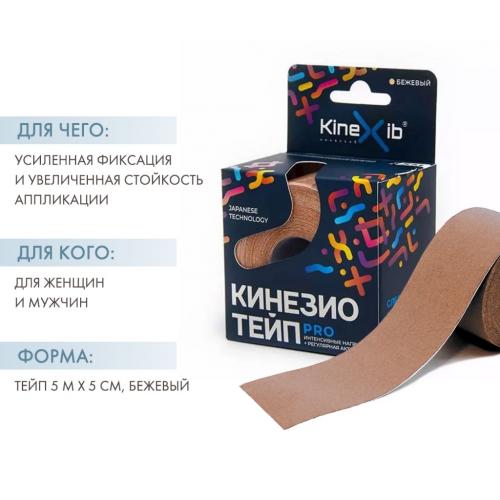 Кинексиб Кинезио тейп Pro 5 м х 5 см, бежевый (Kinexib, Тейпы), фото-2