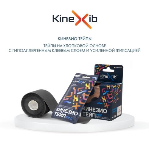 Кинексиб Кинезио тейп Pro 5 м х 5 см, бежевый (Kinexib, Тейпы), фото-6