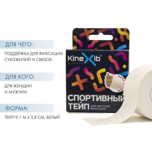 Кинексиб Спортивный тейп 9,1 м х 3,8 см, белый (Kinexib, Тейпы), фото-2