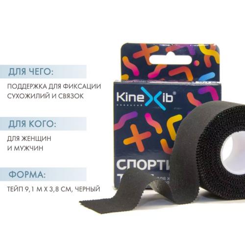Спортивный тейп 9,1 м х 3,8 см, черный (Тейпы), фото-2
