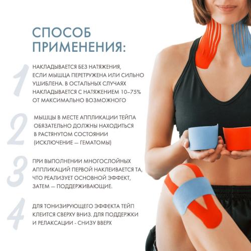 Когезивный тейп 5 см х 4,5 м, бежевый (Тейпы), фото-4