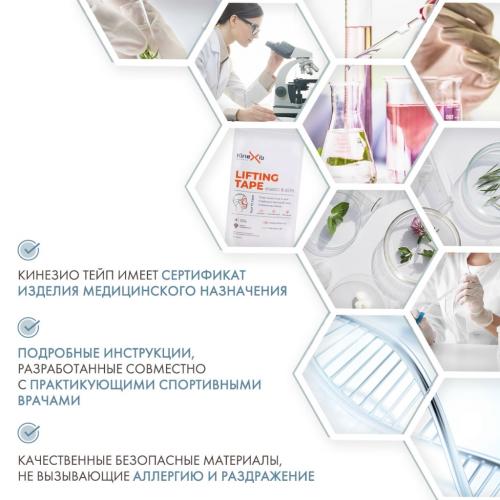 Кинезио тейп для эстетического тейпирования Lifting Tape (Бьюти тейпы), фото-5