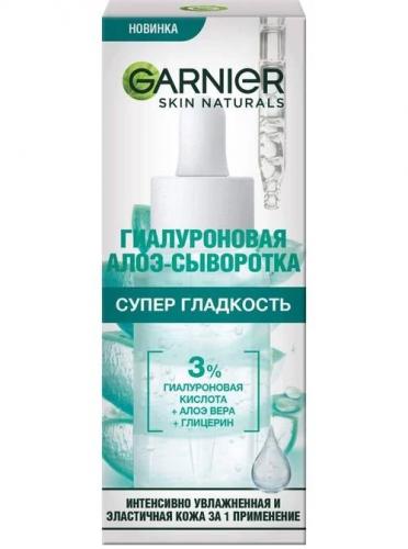 Гарньер Гиалуроновая алоэ-сыворотка для лица &quot;Супер гладкость&quot;, 30 мл (Garnier, Skin Naturals, Основной уход), фото-2