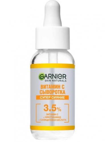Гарньер Сыворотка с витамином С для лица &quot;Супер сияние&quot;, 30 мл (Garnier, Skin Naturals, Основной уход)