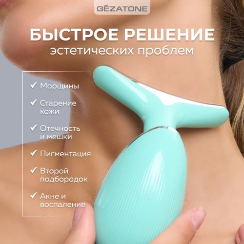 Жезатон Микротоковый массажер для лифтинга лица 5в1 m915 (Gezatone, Массажеры для лица), фото-3
