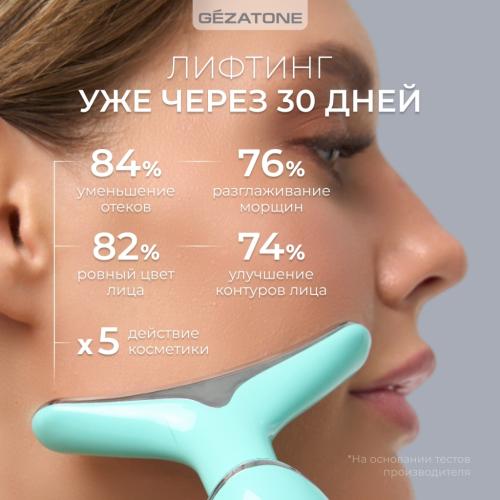 Жезатон Микротоковый массажер для лифтинга лица 5в1 m915 (Gezatone, Массажеры для лица), фото-5