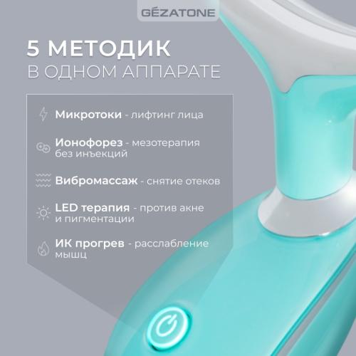 Жезатон Микротоковый массажер для лифтинга лица 5в1 m915 (Gezatone, Массажеры для лица), фото-6