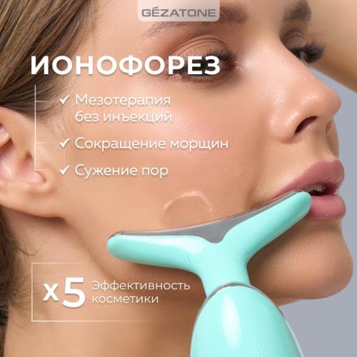 Жезатон Микротоковый массажер для лифтинга лица 5в1 m915 (Gezatone, Массажеры для лица), фото-8