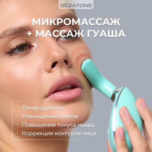 Жезатон Микротоковый массажер для лифтинга лица 5в1 m915 (Gezatone, Массажеры для лица), фото-9