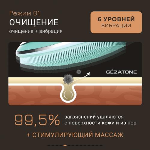 Жезатон Гезатон Микротоковый массажер для лица Clean&amp;Beauty Pro m780, Gezatone (Gezatone, Очищение и пилинг лица), фото-5