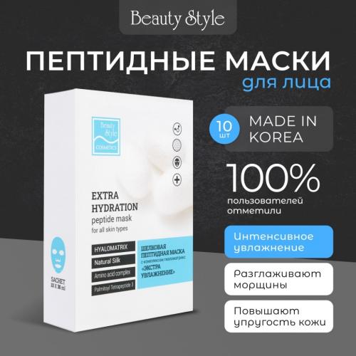 Бьюти Стайл Шелковая пептидная маска с комплексом Cova B Trox, 1 саше х 30 мл (Beauty Style, Patch&Mask), фото-2