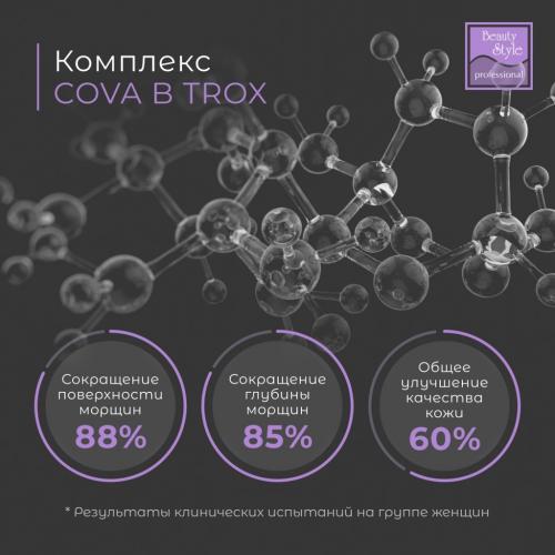 Бьюти Стайл Шелковая пептидная маска с комплексом Cova B Trox, 1 саше х 30 мл (Beauty Style, Patch&Mask), фото-6