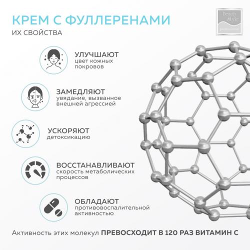 Бьюти Стайл Подтягивающий крем с фуллеренами и массажным аппликатором для шеи, 120 м (Beauty Style, Professional product), фото-5