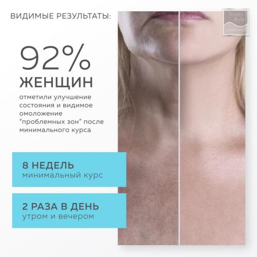 Бьюти Стайл Подтягивающий крем с фуллеренами и массажным аппликатором для шеи, 120 м (Beauty Style, Professional product), фото-8