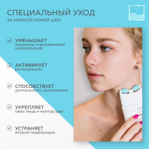 Бьюти Стайл Подтягивающий крем с фуллеренами и массажным аппликатором для шеи, 120 м (Beauty Style, Professional product), фото-3