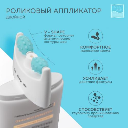 Бьюти Стайл Подтягивающий крем с фуллеренами и массажным аппликатором для шеи, 120 м (Beauty Style, Professional product), фото-4