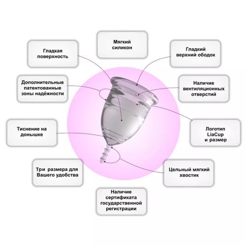 Чаша менструальная &quot;Практик&quot;, сиреневая M (, Практик), фото-3