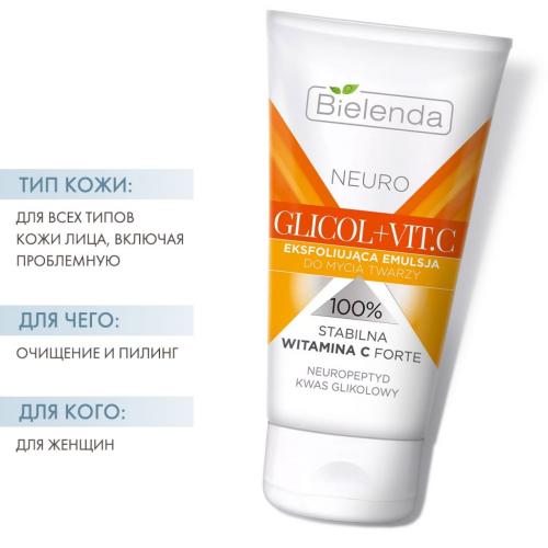 Отшелушивающая эмульсия для умывания лица, 150 мл (Neuro), фото-2