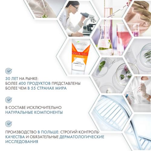 Отшелушивающая эмульсия для умывания лица, 150 мл (Neuro), фото-5