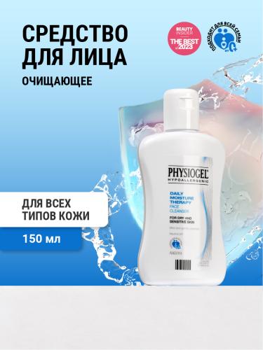 Физиогель Очищающее средство для всех типов кожи лица, 150 мл (Physiogel, Daily Moisture Therapy), фото-2