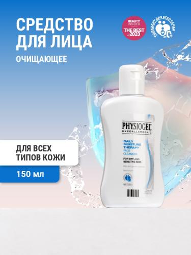 Физиогель Очищающее средство для всех типов кожи лица, 150 мл (Physiogel, Daily Moisture Therapy), фото-2
