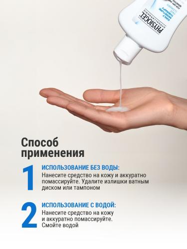 Физиогель Очищающее средство для всех типов кожи лица, 150 мл (Physiogel, Daily Moisture Therapy), фото-6
