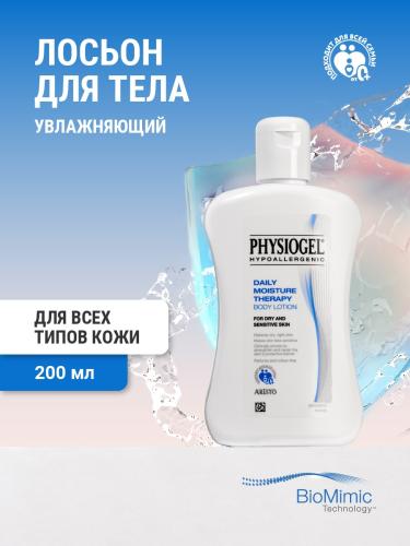 Физиогель Увлажняющий лосьон для всех типов кожи, 200 мл (Physiogel, Daily Moisture Therapy), фото-2