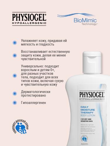 Физиогель Увлажняющий лосьон для всех типов кожи, 200 мл (Physiogel, Daily Moisture Therapy), фото-5