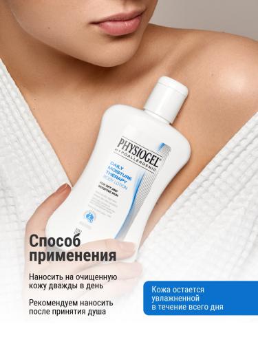Физиогель Увлажняющий лосьон для всех типов кожи, 200 мл (Physiogel, Daily Moisture Therapy), фото-7