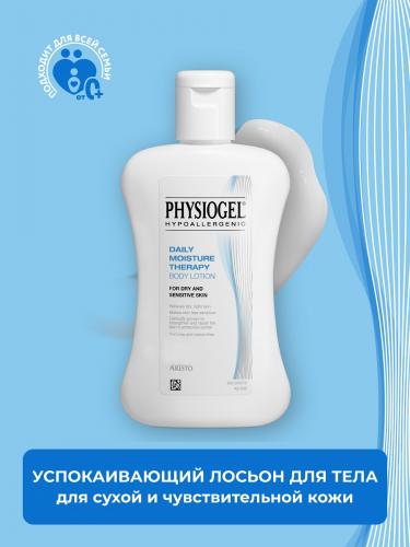 Физиогель Увлажняющий лосьон для сухой и чувствительной кожи тела, 200 мл (Physiogel, Daily Moisture Therapy), фото-2