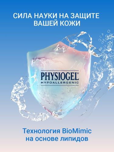 Физиогель Интенсивный увлажняющий крем для всех типов кожи, 100 мл (Physiogel, Daily Moisture Therapy), фото-3