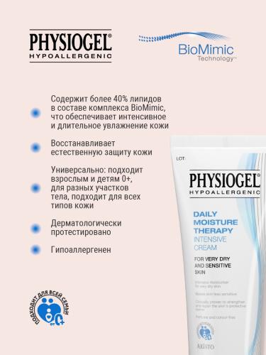 Физиогель Интенсивный увлажняющий крем для всех типов кожи, 100 мл (Physiogel, Daily Moisture Therapy), фото-5