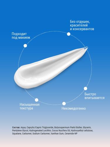 Физиогель Интенсивный увлажняющий крем для всех типов кожи, 100 мл (Physiogel, Daily Moisture Therapy), фото-6