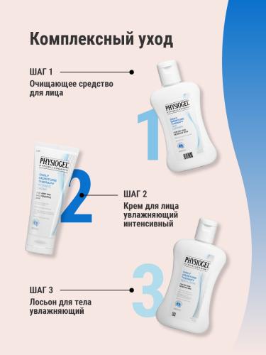 Физиогель Интенсивный увлажняющий крем для всех типов кожи, 100 мл (Physiogel, Daily Moisture Therapy), фото-8