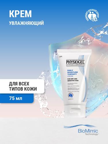 Физиогель Увлажняющий крем для всех типов кожи, 75 мл (Physiogel, Daily Moisture Therapy), фото-2