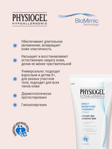 Физиогель Увлажняющий крем для всех типов кожи, 75 мл (Physiogel, Daily Moisture Therapy), фото-5