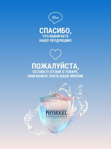 Физиогель Увлажняющий крем для всех типов кожи, 75 мл (Physiogel, Daily Moisture Therapy), фото-9