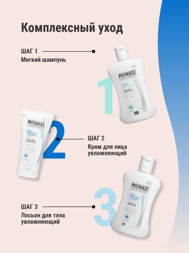 Физиогель Мягкий шампунь для всех типов волос, 250 мл (Physiogel, Scalp Care Mild Shampoo), фото-7
