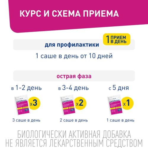 Лактофлорен Пробиотический комплекс &quot;Цист&quot;, 20 саше (Lactoflorene, ), фото-6