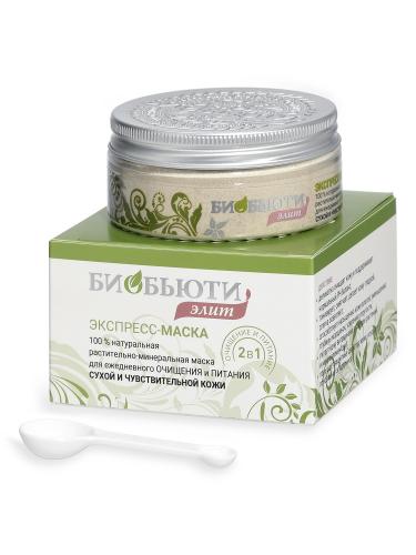 Экспресс-маска для сухой и чувствительной кожи, 50 г (Биобьюти, Элит)