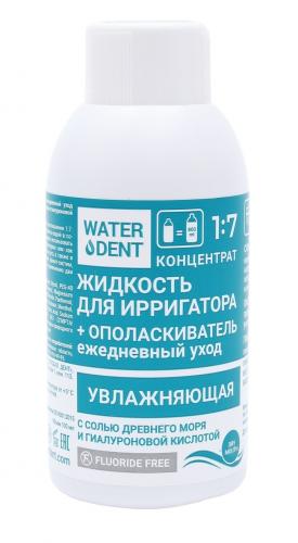Вотердент Жидкость для ирригатора с гиалуроновой кислотой, 100 мл (Waterdent, Жидкость для ирригатора)