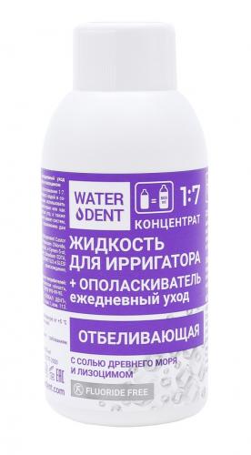 Вотердент Жидкость для ирригатора отбеливающая, 100 мл  (Waterdent, Жидкость для ирригатора)