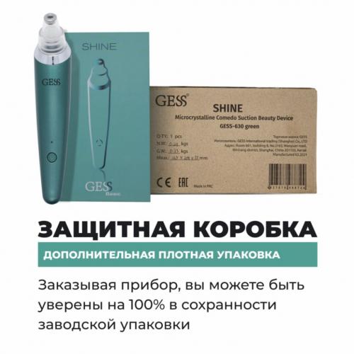 Гесс Аппарат для вакуумной чистки и шлифовки Shine (Gess, Процедуры для лица), фото-10