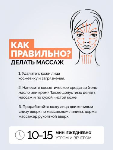 Гесс Моделирующий массажер для лица Face Lifting (Gess, Процедуры для лица), фото-8