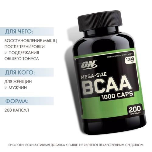 Комплекс аминокислот BCAA 1000 мг, 200 капсул (), фото-2