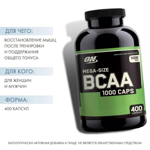 Комплекс аминокислот BCAA 1000 мг, 400 капсул (), фото-2
