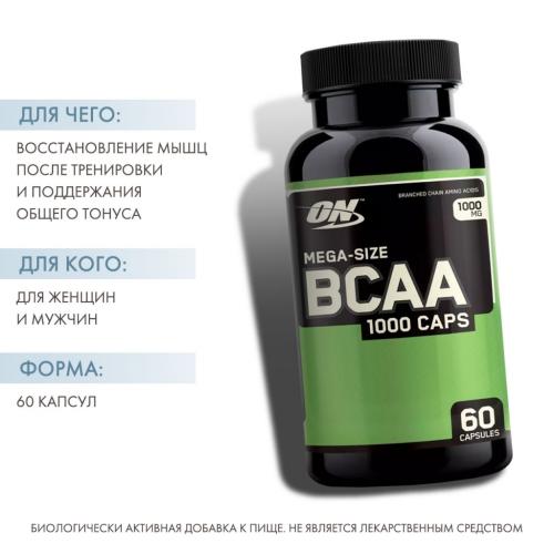 Комплекс аминокислот BCAA 1000 мг, 60 капсул (), фото-2