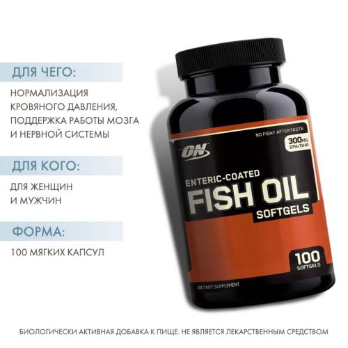 Оптимум Нутришен Рыбий жир Fish Oil Softgels, 100 капсул (Optimum Nutrition, ), фото-2