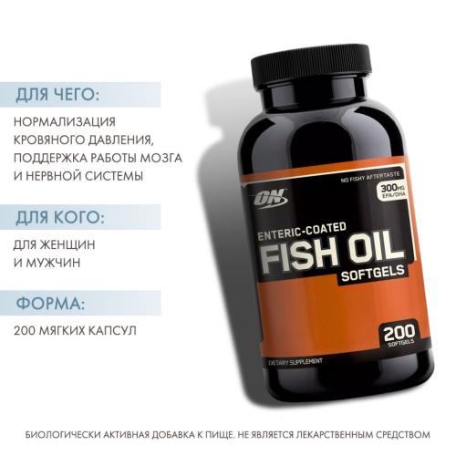 Оптимум Нутришен Рыбий жир Fish Oil Softgels, 200 капсул (Optimum Nutrition, ), фото-2
